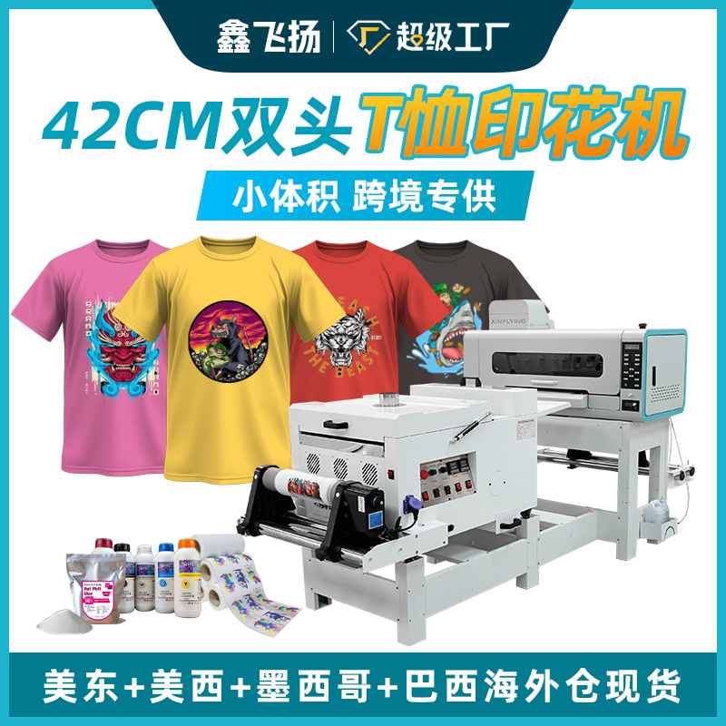 鑫飞扬双头四头五头八头白墨烫画机30CM/40CM/60CM服装烫画打印机