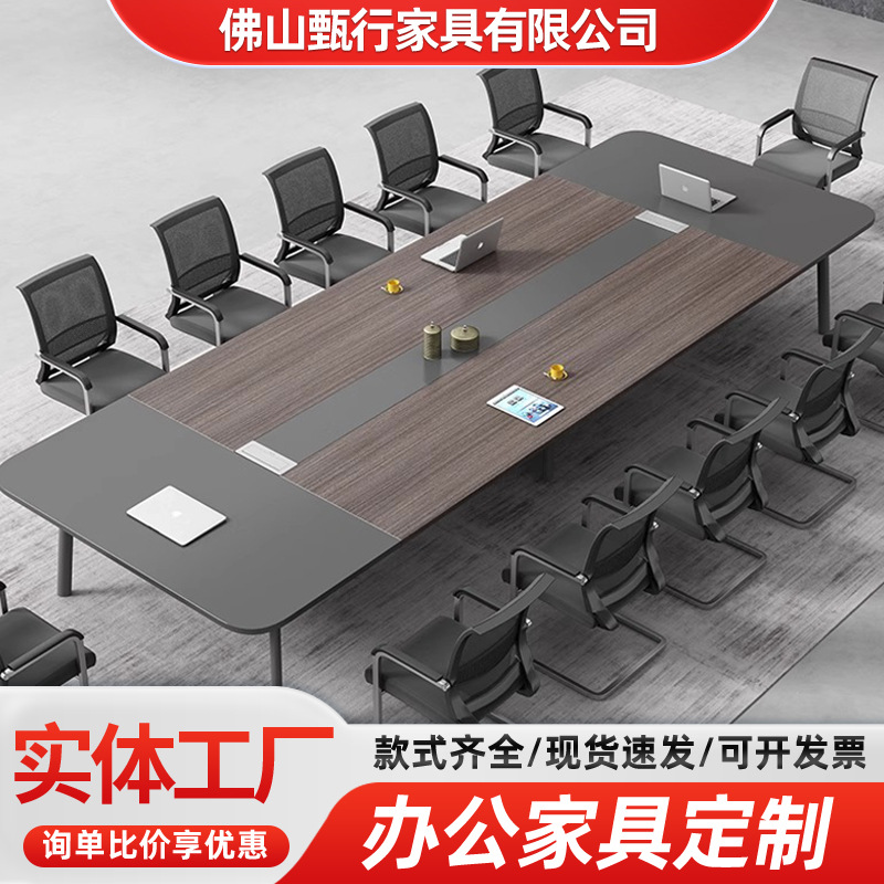 八字脚会议桌长桌小型会议室桌椅组合长方形长条桌工作台办公桌