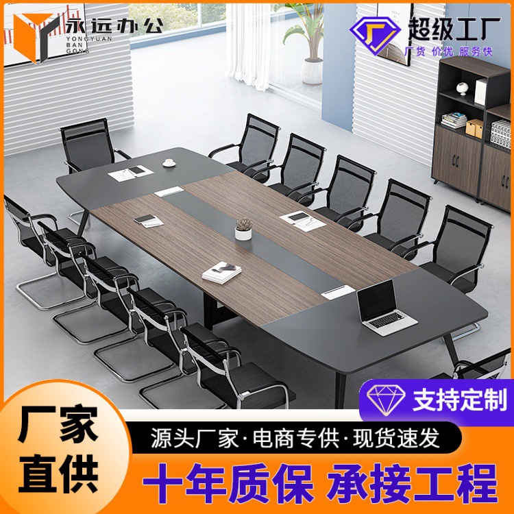 厂家直供 加工定制 办公家具会议桌长桌小型开会培训洽谈桌椅组合